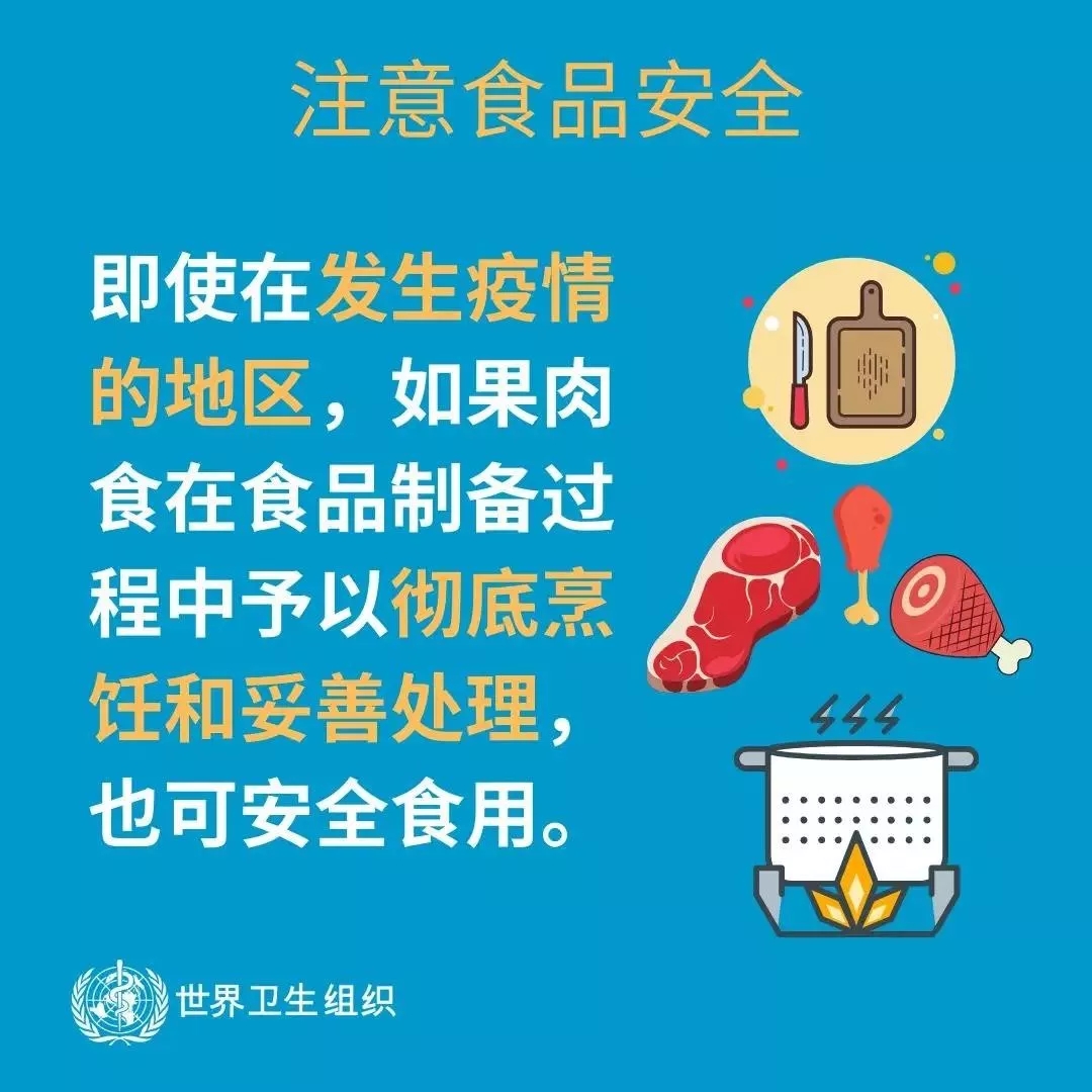 花花牛 | 共克時艱、遏制疫情，請相信國家力量！