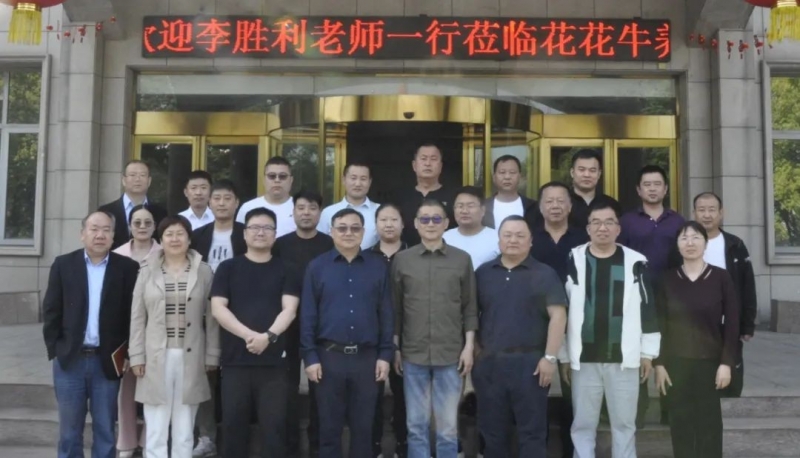 花花牛丨國家奶牛產(chǎn)業(yè)技術(shù)體系首席科學家、中國農(nóng)業(yè)大學教授李勝利一行蒞臨花花牛魯山瑞亞參觀調(diào)研