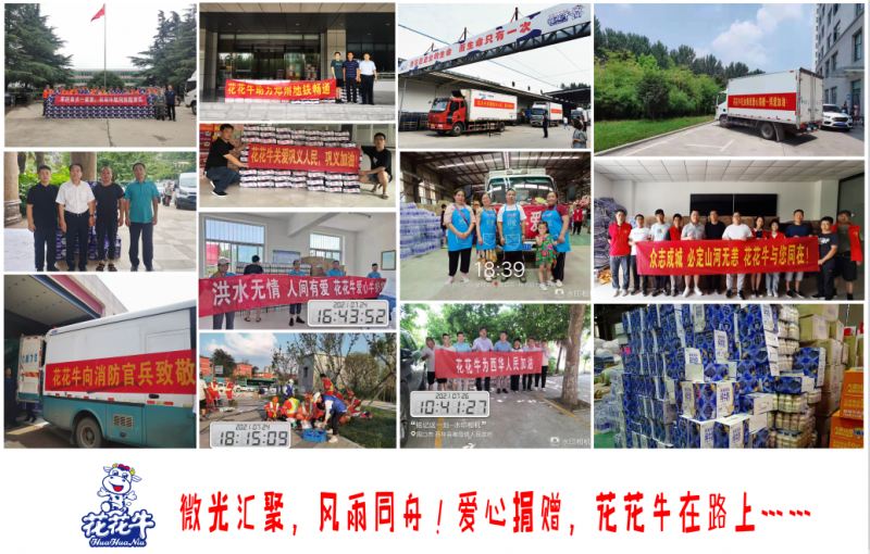 微光匯聚、風(fēng)雨同舟，我們一起扛！