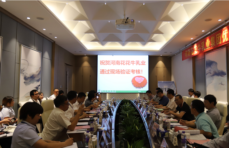 河南首 家！花花牛乳業(yè)集團(tuán)通過優(yōu)質(zhì)乳工程驗(yàn)收
